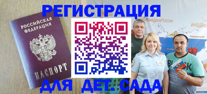 прописка для военкомата в Черепаново