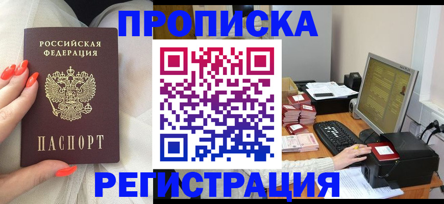 временная регистрация поиск в Черепаново