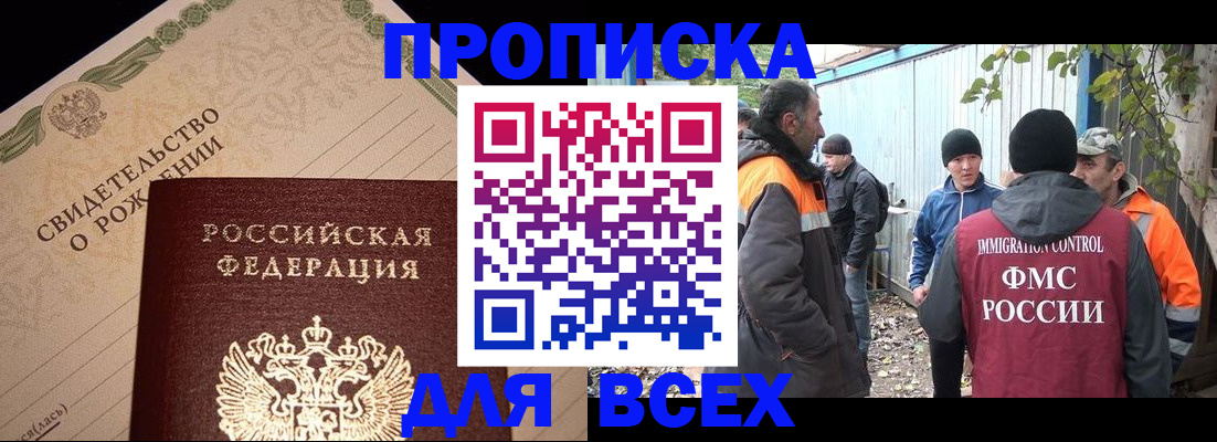 регистрация в Черепаново